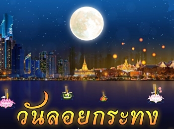 Loy Krathong Festival 2021