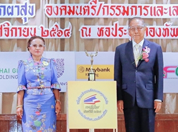 Honor Award Ceremony...on the way of
life “Sample Woman of the Year 2021 in
the category of Organizational
Management and Development” to Khun
Sirinaphastha Sirinaphat Phokin