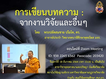 Academic work in article writing
Submission of articles published in TCI
journals and philosophical research
writing