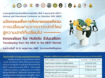 The 9th National Education Research
Conference and the 5th International
Conference