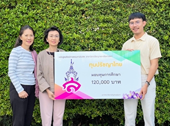 Provide scholarships to support
education for Master of Arts students.
Philosophy and Ethics Suan Sunandha
Rajabhat University