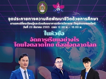 share learning and attend seminars on
academic administration (in online form)