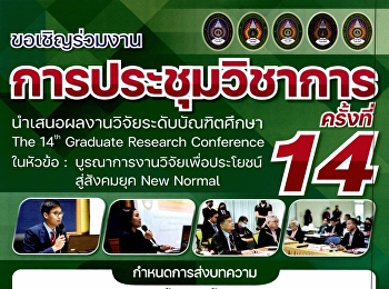 The 14th Symposium of Graduate Research
Presentations
