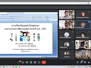 online teaching Master's degree
students, Sunday, March 6, 2022