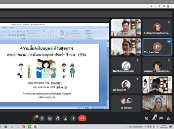 online teaching Master's degree
students, Sunday, March 6, 2022