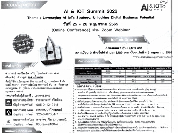 Training seminar on Al & IoT Summit 2022
project (Online conference)