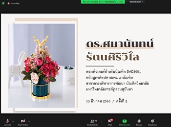 online teaching Master's degree students
Sunday March 13, 2022 by the instructor
Dr. Samanan Ratanasiriwilai