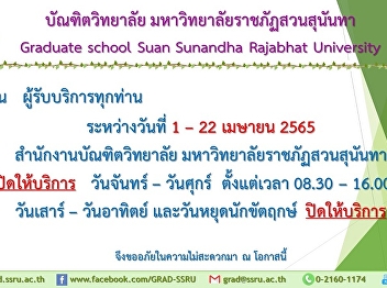 graduate school Suan Sunandha Rajabhat
University I would like to inform you
about business hours during the semester
break.
