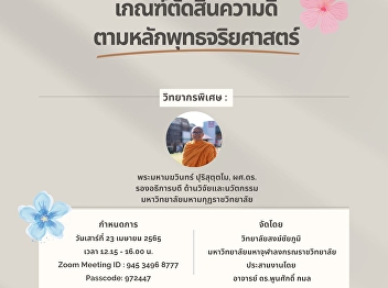 Special Lecture on Criteria for Judging
Goodness according to Buddhist Ethics