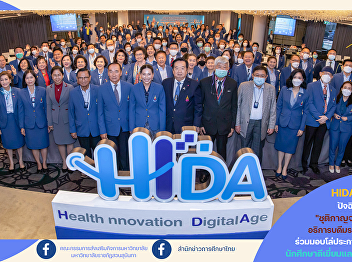CURRENT INFORMATION FOR HIDA STUDENTS,
Batch 1, Suan Sunandha
