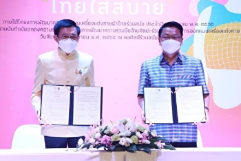 โครงการประกวดออกแบบเครื่องแต่งกายร่วมสมัย
(Contemporary Fashion Competition 2022)