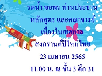 Praying for the executives, faculty
members, Doctor of Philosophy program
Development Management