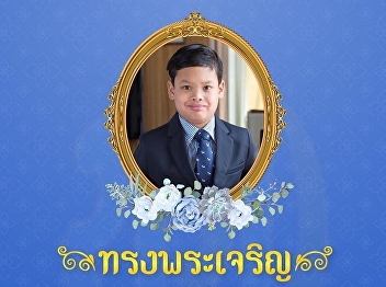 April 29th birthday Her Royal Highness
Princess Maha Chakri Sirindhorn Prince
Dipangkorn Rasmijot Maha
Vajirottamangkun Siriwiboon Rajakuman