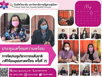 Meeting to discuss preparation for
organizing a national academic
conference project Thai Humanities
Research Forum