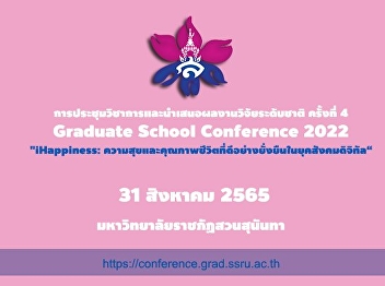 Registration is open for 80 national
research presentation articles online.