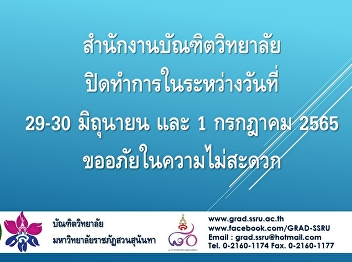 Graduate School Office temporarily
closed