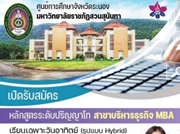 Open for applications for master's
degree programs MBA Business
Administration