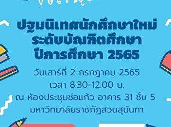 New Student Orientation Program graduate
level Academic year 2022