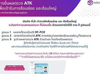 For graduates who attend graduation
rehearsals, please prepare for ATK
results as follows: