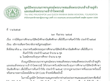 Scholarships for graduate students for
use in research for the year 2022