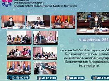 ประชุมบุคลากรครั้งที่ 6/2565