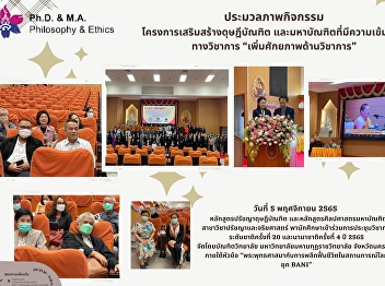 project to enhance the Ph.D. and a
master's degree with academic strength
“Enhance Academic Potential”