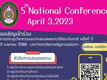 Public relations for the 5th National
Research Presentation Conference (Online
Conference)