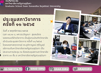 Academic Council Meeting No. 11/2022