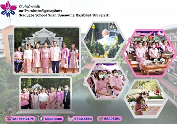 พิธีบวงสรวงสมเด็จพระนางเจ้าสุนันทากุมารีรัตน์
พระบรมราชเทวี
เนื่องในวันคล้ายวันพระราชสมภพ ๑๖๒ ปี