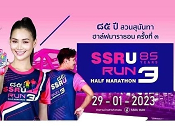 กำหนดจัดกิจกรรมเดิน –
วิ่งการกุศลสมทบทุนการศึกษา 85 ปี
สวนสุนันทาฮาล์ฟมาราธอน ครั้งที่ 3