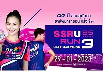Scheduled to organize a walk-run for
charity to support scholarships for the
85th Anniversary of Suan Sunanta Half
Marathon No. 3.