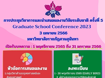 Public relations for the 5th National
Research Presentation Conference (Online
Conference)