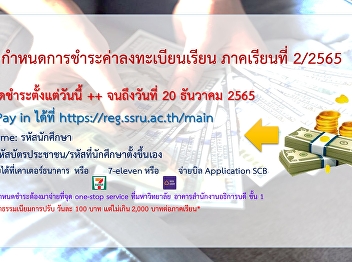 Registration fee for semester 2,
academic year 2022