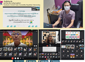 ประชุมคณะกรรมการพัฒนา/ปรับปรุงกระบวนการปฏิบัติงาน
ประจำงบประมาณ พ.ศ. 2566 ครั้งที่ 1/2566