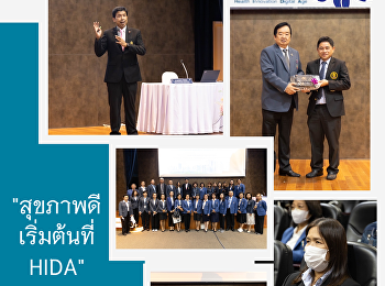 ศึกษาดูงาน ณ โรงพยาบาลจุฬาลงกรณ์