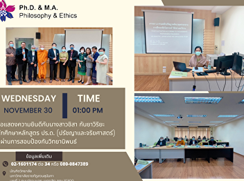 Photo collection of thesis defense
examination on the topic of 