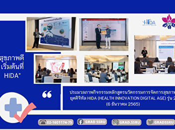 Collection of activities for the
Graduate Diploma Program Health
Innovation Digital Age (HIDA) (6
December 2022)