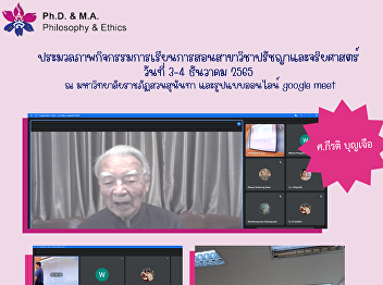 Image collection of teaching and
learning management Philosophy and
Ethics, 3-4 December 2022