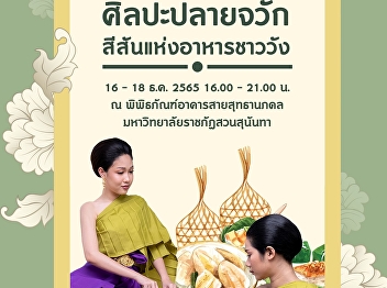 Get ready for the Night at the Museum
Festival 2022 event The colors of royal
food