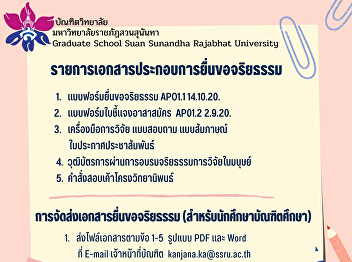 request for research ethics for a
graduate student's thesis
