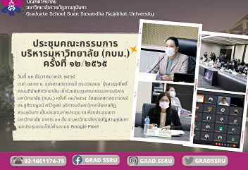The 12th University Executive Board
Meeting/2022