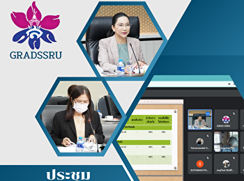 ประชุมคณะกรรมการอำนวยการบัณฑิตวิทยาลัย
ครั้งที่ ๑๒/๒๕๖๕
