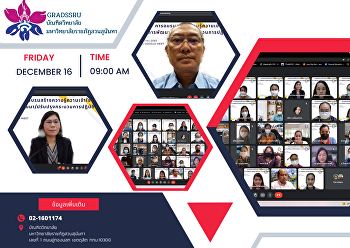 อบรมสร้างความรู้ความเข้าใจในการพัฒนา/ปรับปรุงกระบวนการปฏิบัติงาน