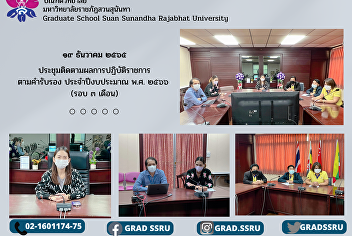 Meeting to monitor the performance of
government services according to the
certification for the year 2023 (3 month
cycle)