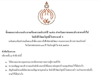 Invitation to submit an essay contest on
gratitude-gratitude In honor of Her
Royal Highness Princess Maha Chakri
Sirindhorn Princess Galyani Vadhana Krom
Luang Narathiwat Ratchanakarin On the
occasion of the 100th anniversary of the
birth day of the year