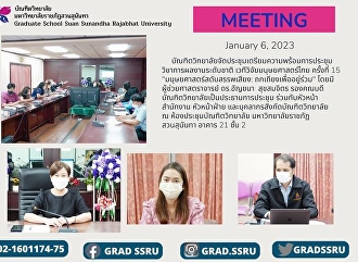 Preparatory meeting for the National
Academic Conference The 15th Thai
Humanities Research Forum 