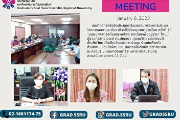 Preparatory meeting for the National
Academic Conference The 15th Thai
Humanities Research Forum 