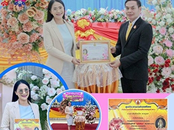 congratulations to Ms. Pimprapai
Duangbupha (Educational Administration)