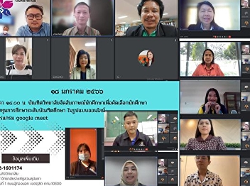 graduate school conduct student
interviews To select students for
scholarships at the graduate level Suan
Sunandha Rajabhat University Academic
Year 2022