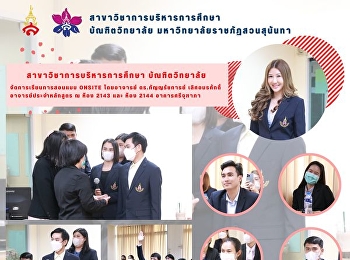 Education Administration graduate school
Suan Sunandha Rajabhat University Onsite
teaching